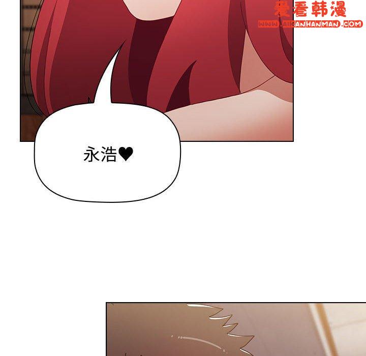 《小孩子才做選擇》漫画 第59話