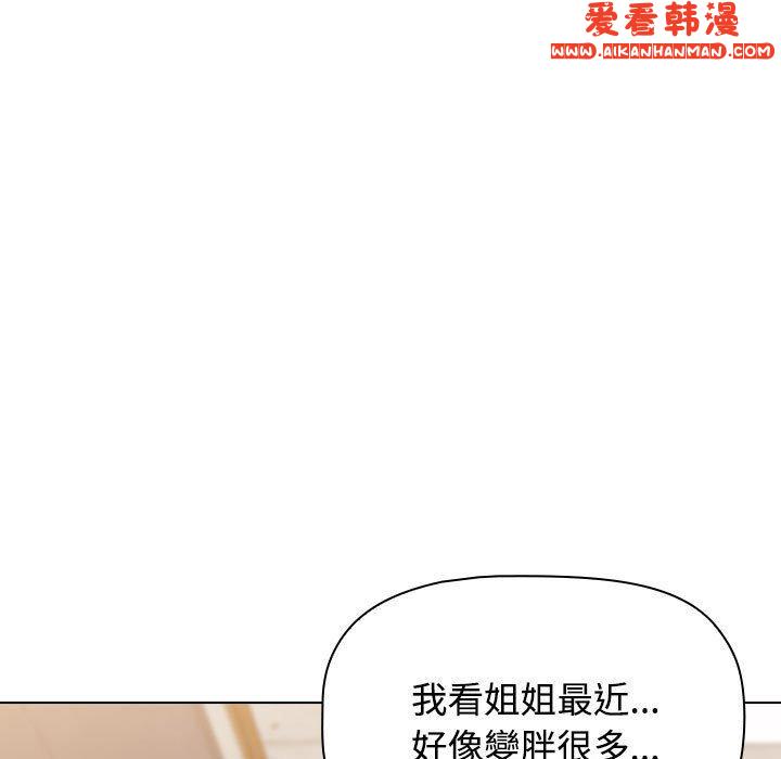 《小孩子才做選擇》漫画 第59話