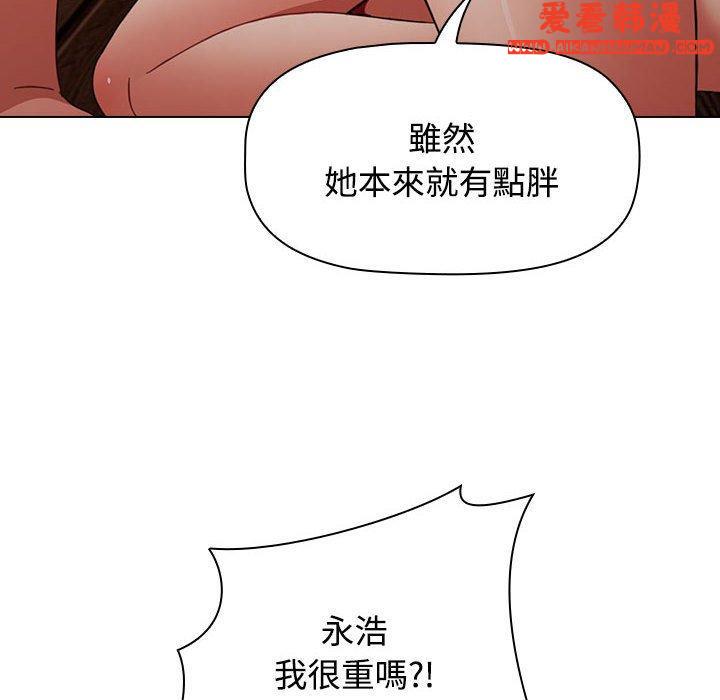 《小孩子才做選擇》漫画 第59話