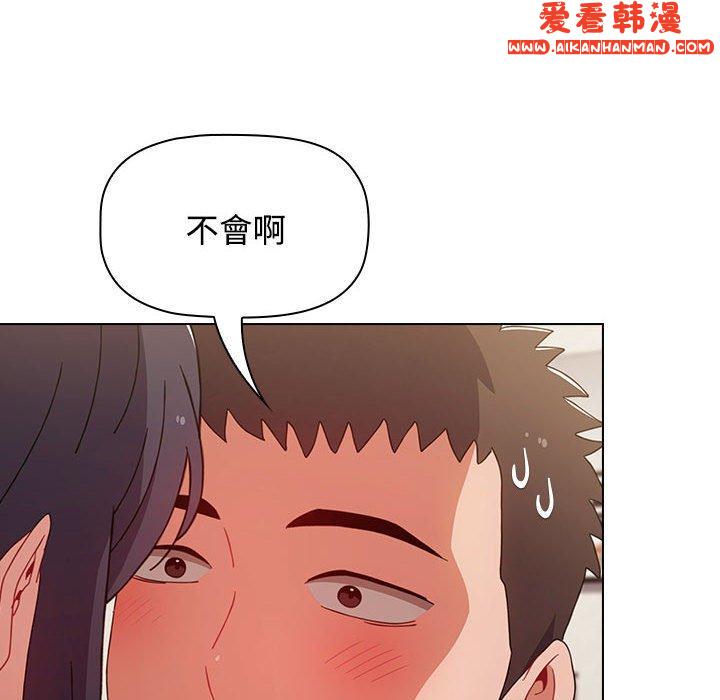 《小孩子才做選擇》漫画 第59話