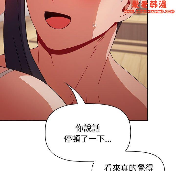 《小孩子才做選擇》漫画 第59話