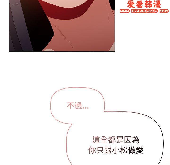 《小孩子才做選擇》漫画 第59話