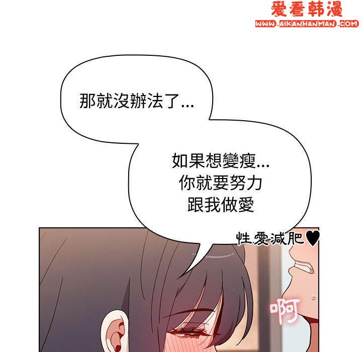 《小孩子才做選擇》漫画 第59話