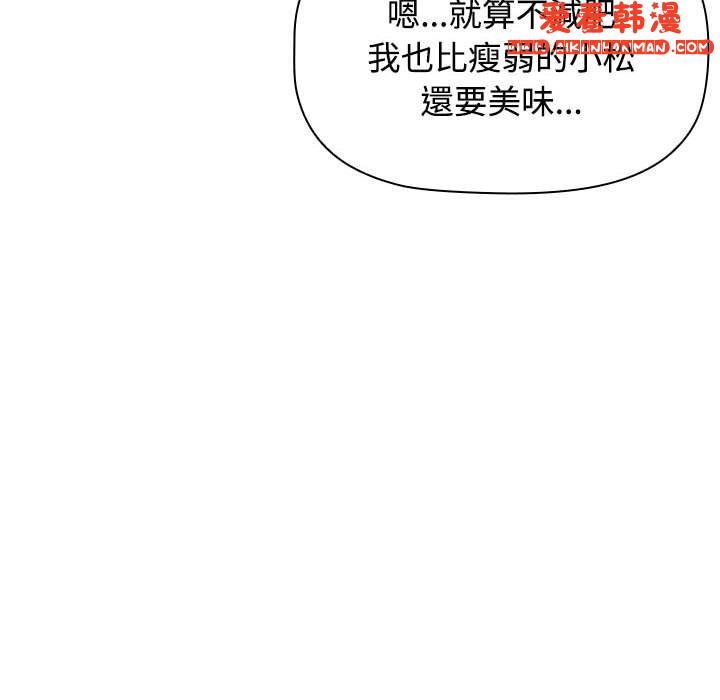 《小孩子才做選擇》漫画 第59話