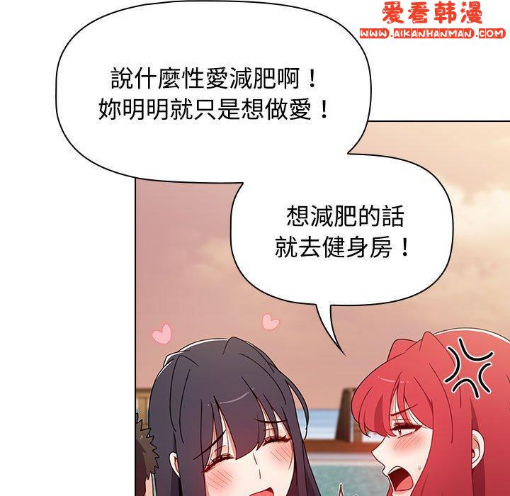 《小孩子才做選擇》漫画 第59話
