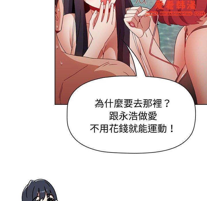 《小孩子才做選擇》漫画 第59話