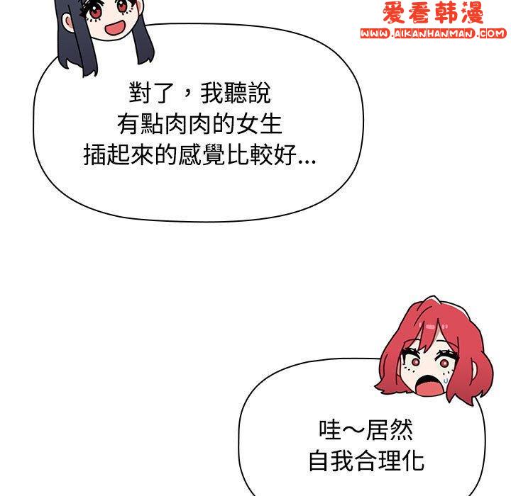 《小孩子才做選擇》漫画 第59話