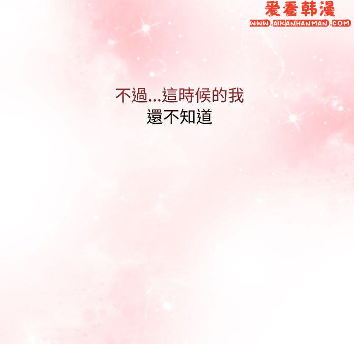 《小孩子才做選擇》漫画 第59話