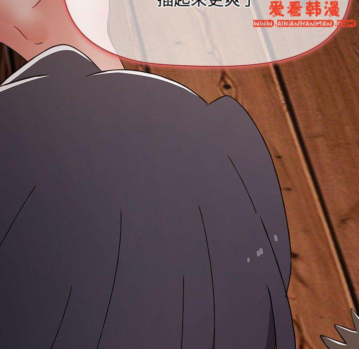 《小孩子才做選擇》漫画 第59話