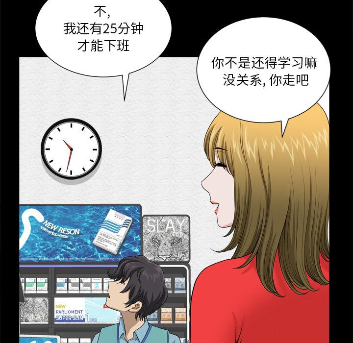 《小混混》漫画 第1话