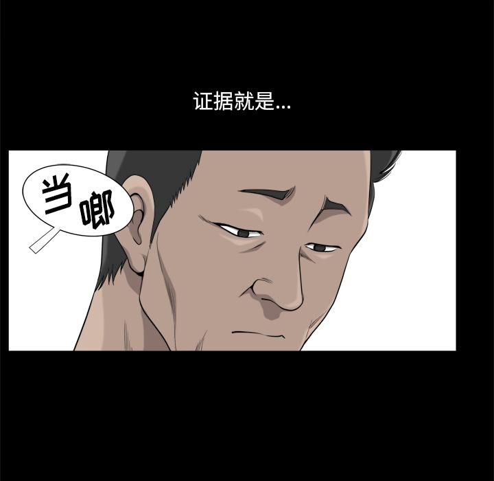 《小混混》漫画 第1话