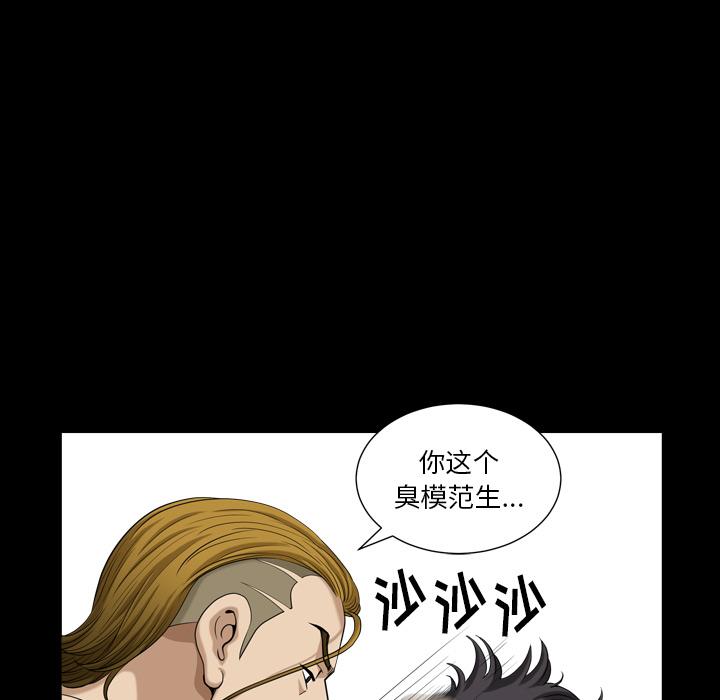 《小混混》漫画 第1话