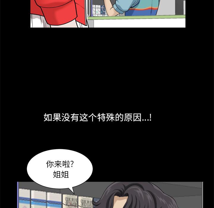 《小混混》漫画 第1话