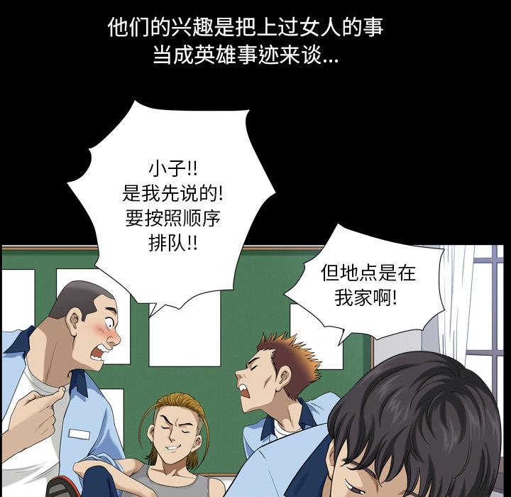 《小混混》漫画 第1话
