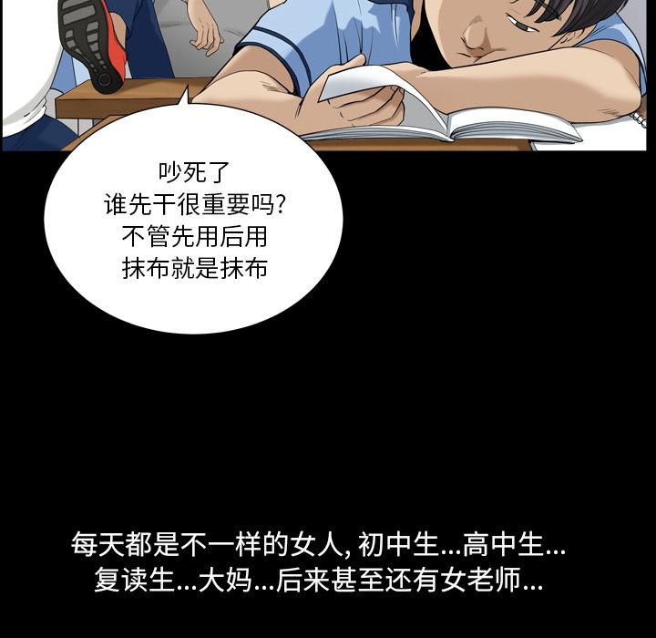 《小混混》漫画 第1话
