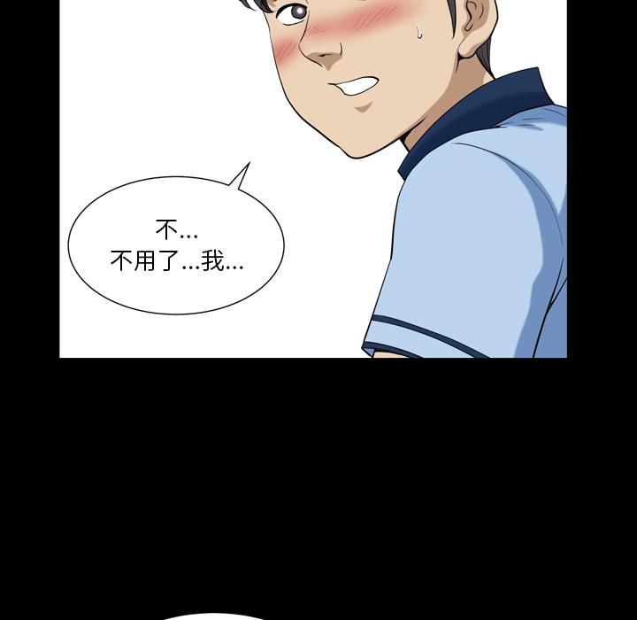 《小混混》漫画 第1话