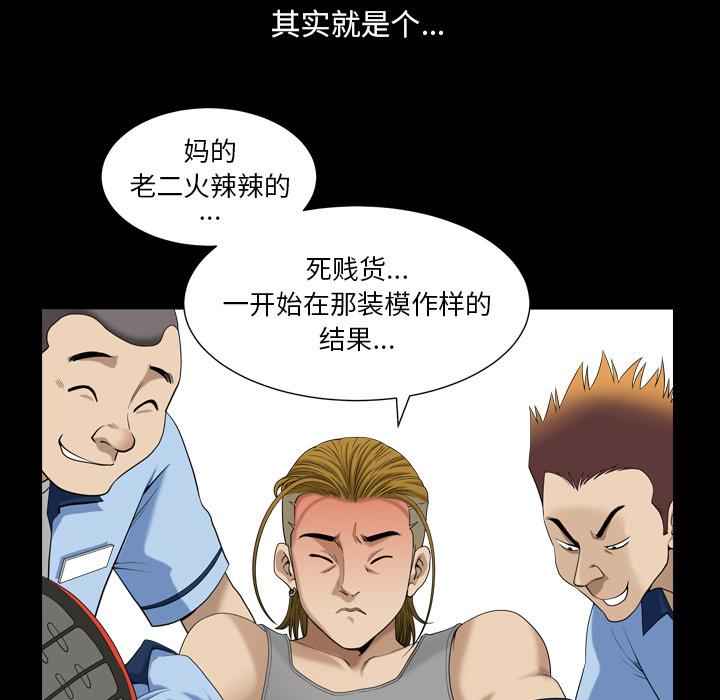 《小混混》漫画 第1话