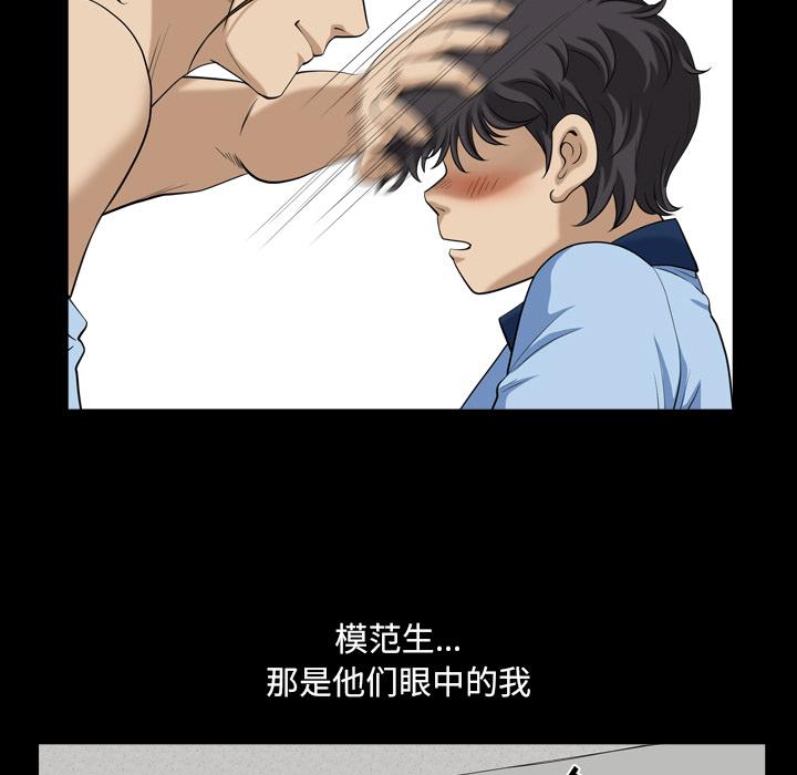 《小混混》漫画 第1话