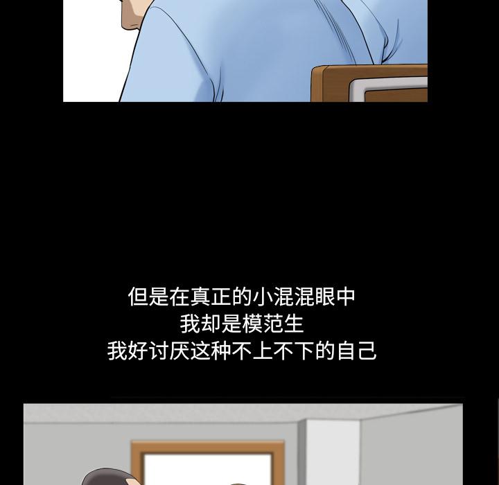 《小混混》漫画 第1话