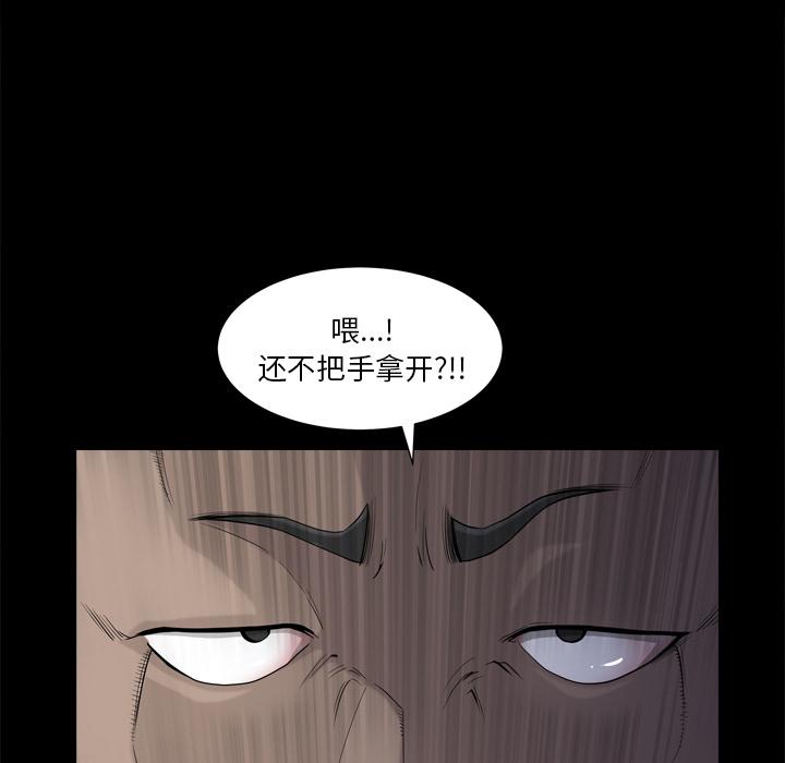 《小混混》漫画 第1话