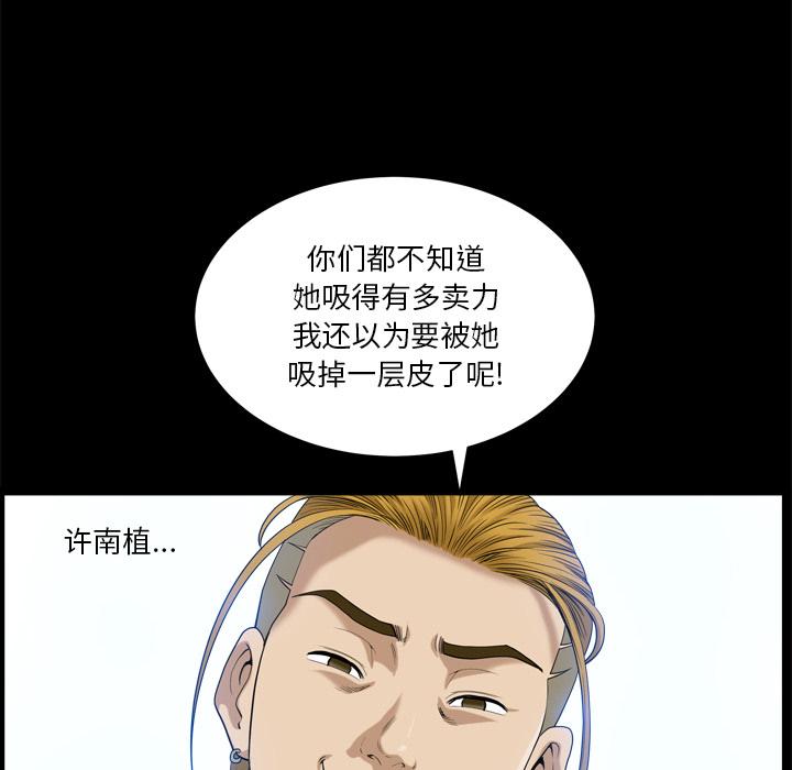 《小混混》漫画 第1话