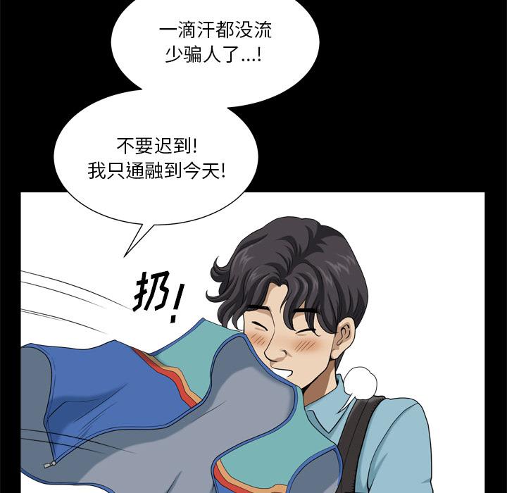 《小混混》漫画 第1话