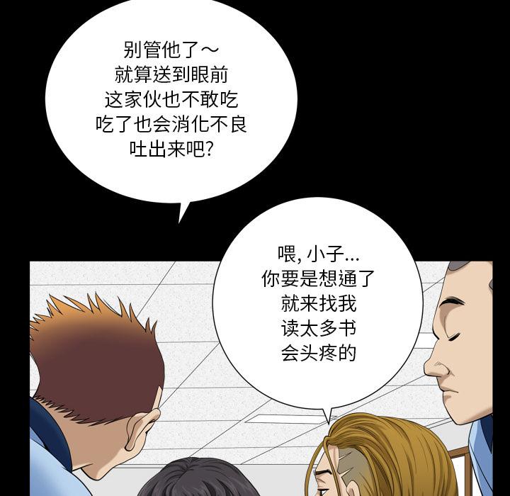 《小混混》漫画 第1话