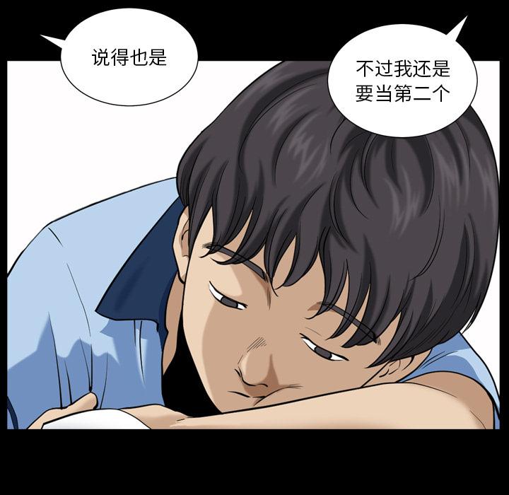 《小混混》漫画 第1话