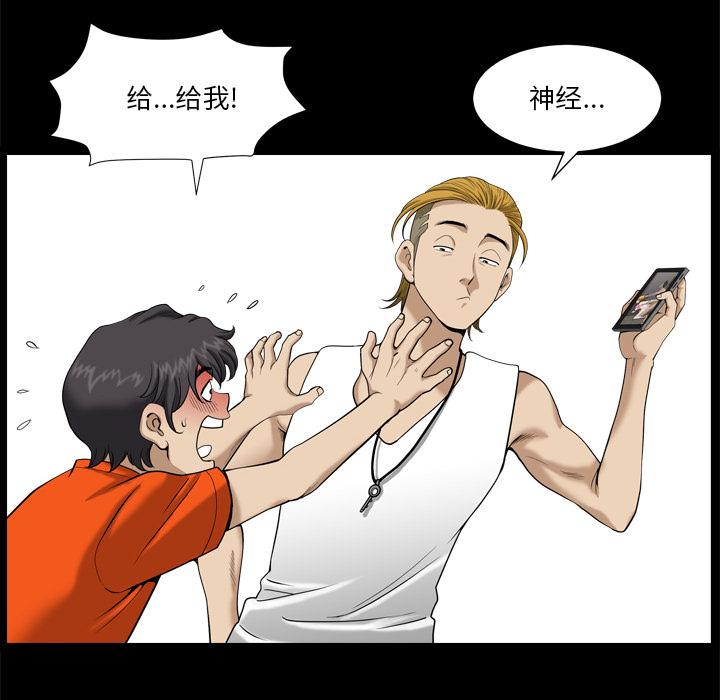 《小混混》漫画 第2话
