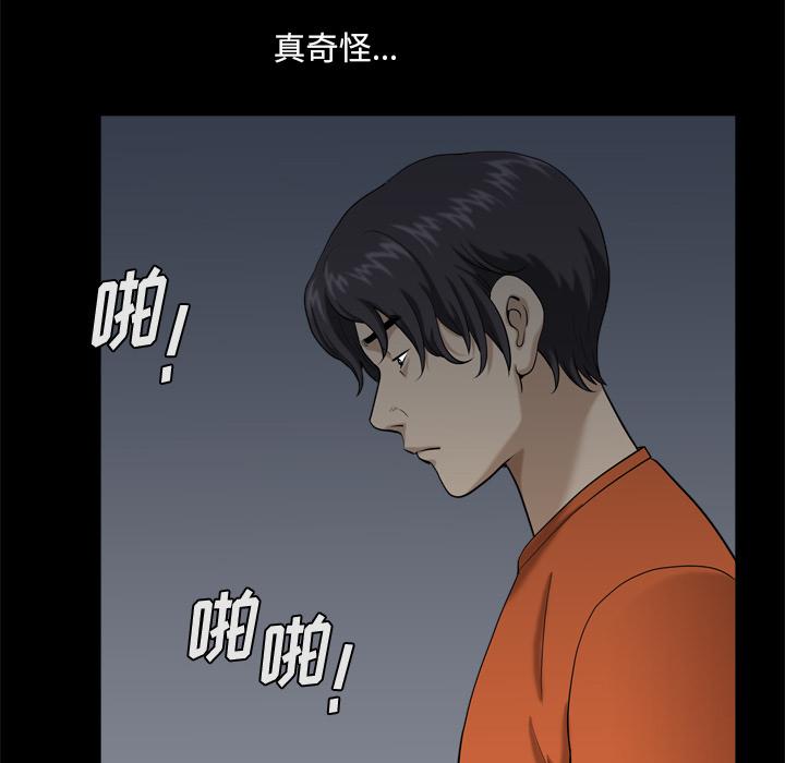 《小混混》漫画 第2话