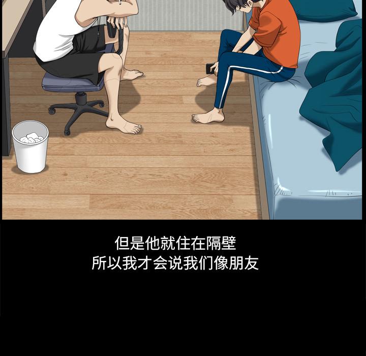 《小混混》漫画 第2话