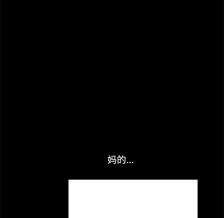 《小混混》漫画 第2话