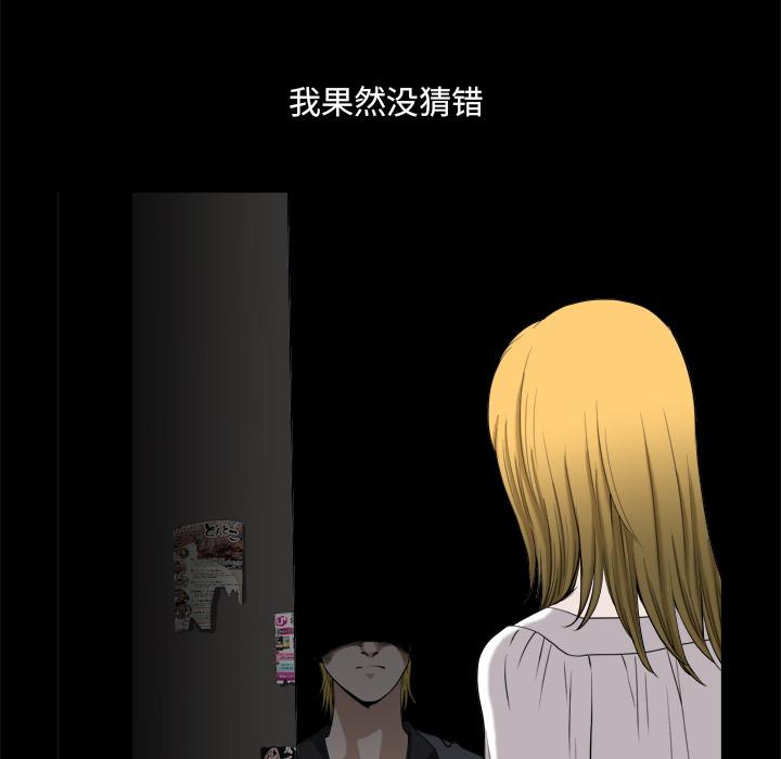《小混混》漫画 第2话