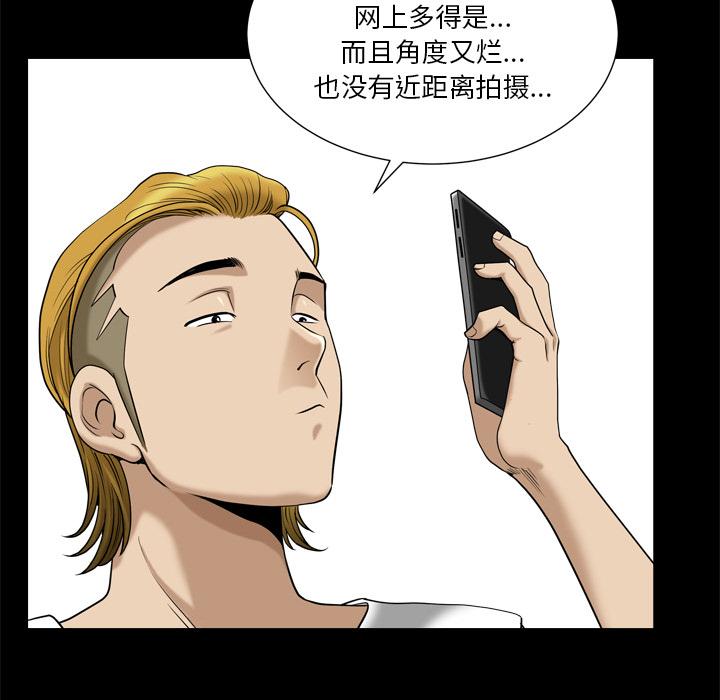 《小混混》漫画 第2话