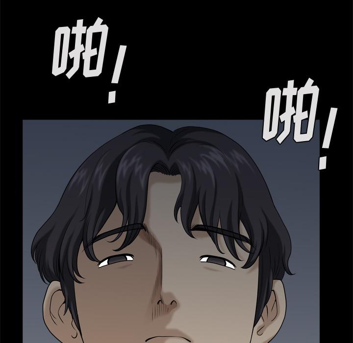 《小混混》漫画 第2话