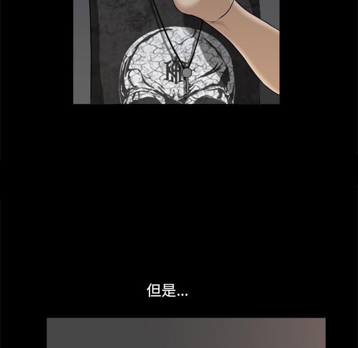 《小混混》漫画 第2话