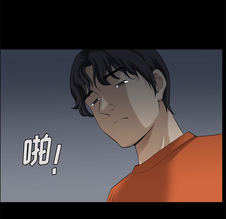 《小混混》漫画 第2话