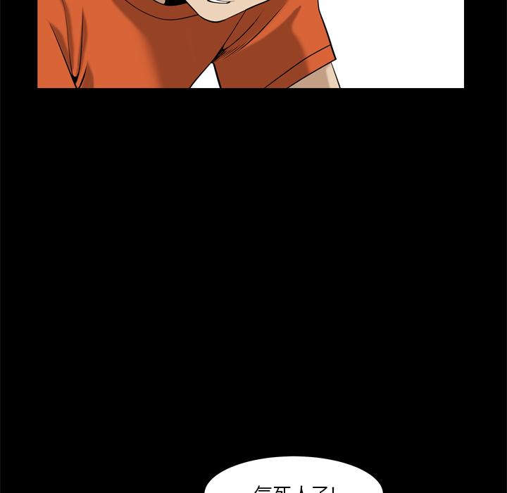 《小混混》漫画 第2话