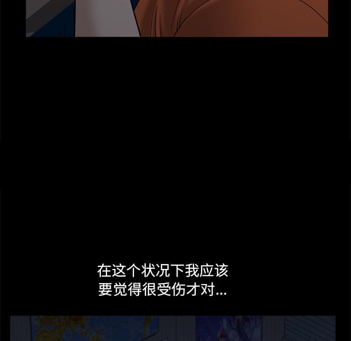 《小混混》漫画 第2话