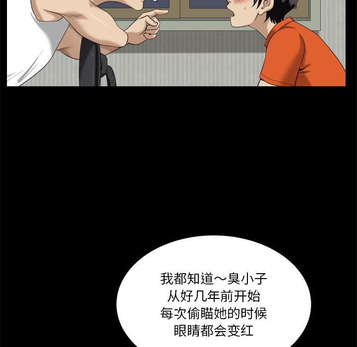 《小混混》漫画 第2话
