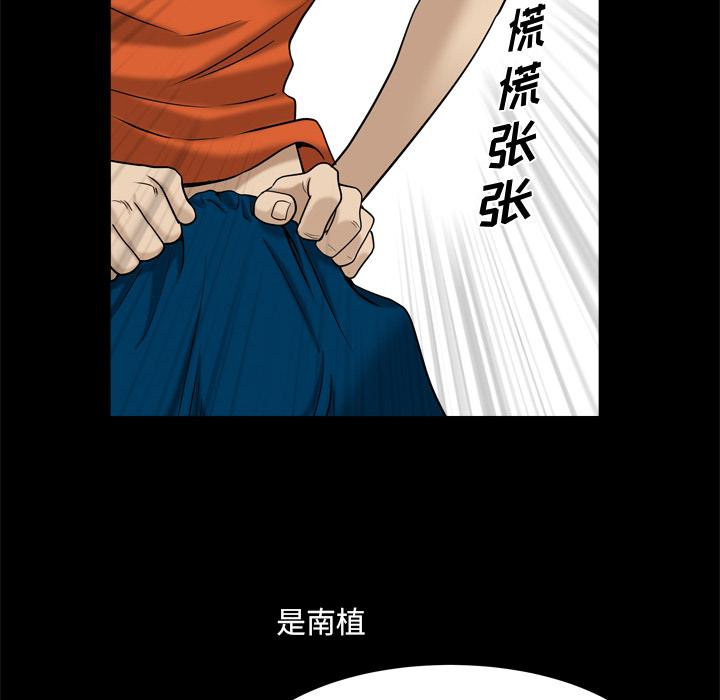 《小混混》漫画 第2话