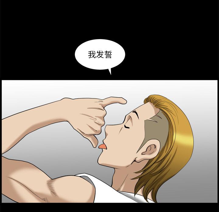 《小混混》漫画 第2话