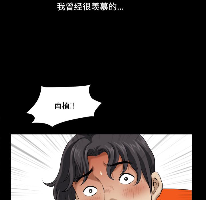 《小混混》漫画 第2话