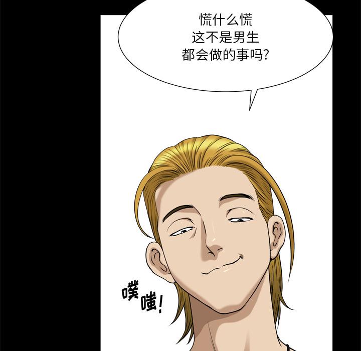 《小混混》漫画 第2话