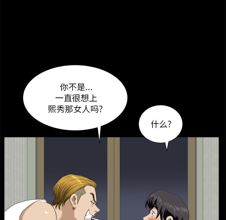 《小混混》漫画 第2话