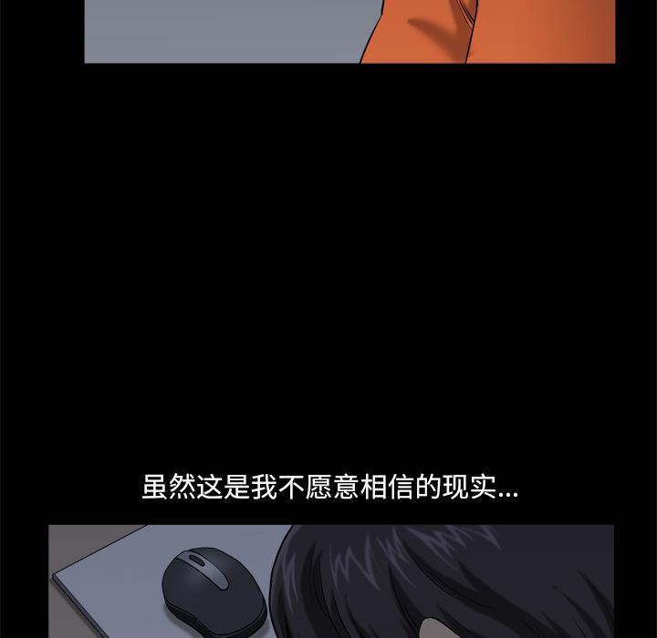 《小混混》漫画 第2话