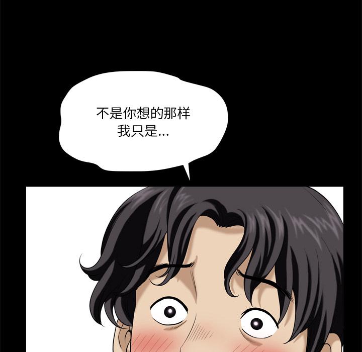 《小混混》漫画 第2话