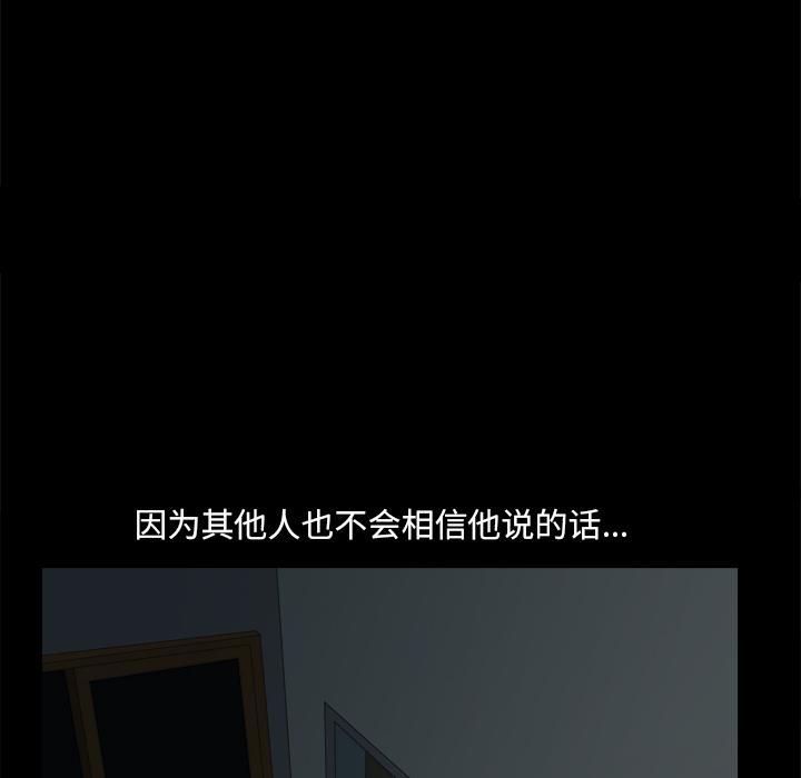 《小混混》漫画 第2话