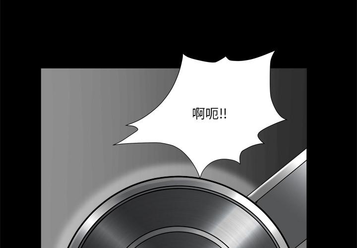 《小混混》漫画 第2话