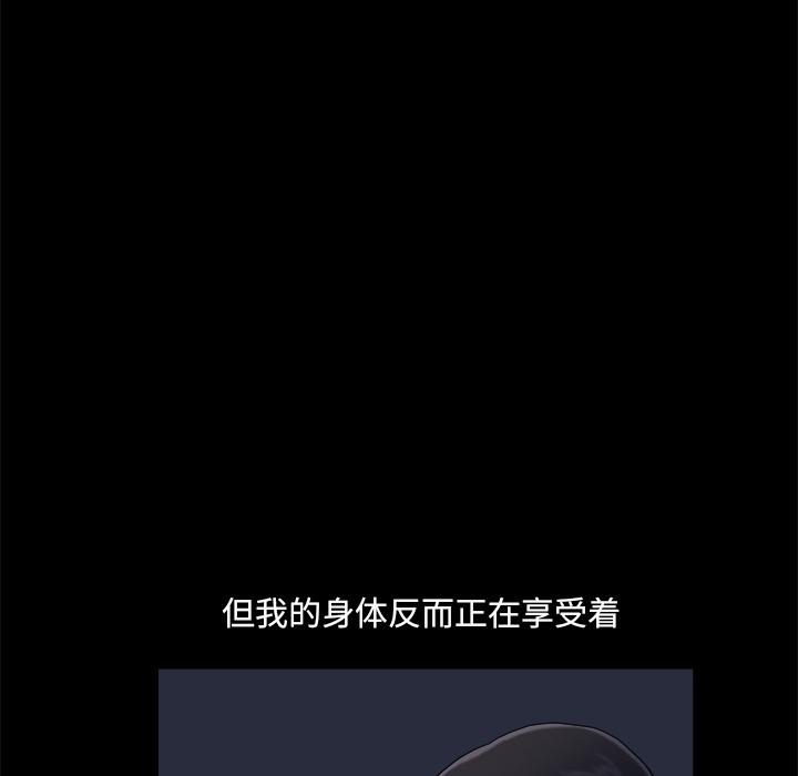 《小混混》漫画 第2话